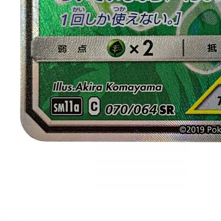   ポケモン トレカ ポケカ カメックス＆ポッチャマ GX 070/064 SR