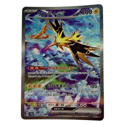 ☆☆  ポケモン トレカ ポケカ サンダー ex  204/165 SAR Cランク