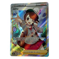 ☆☆  ポケモン トレカ ポケカ ユウリ 276/184 SR Bランク