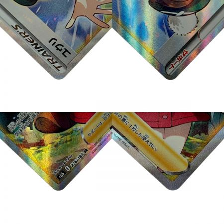   ポケモン トレカ ポケカ ユウリ 276/184 SR