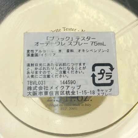  BVLGARI ブルガリ ブラック オーデトワレ スプレー 香水 75ml BLACK