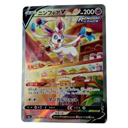 ☆☆  ポケモン トレカ ポケカ ニンフィア V 083/069 SR Bランク