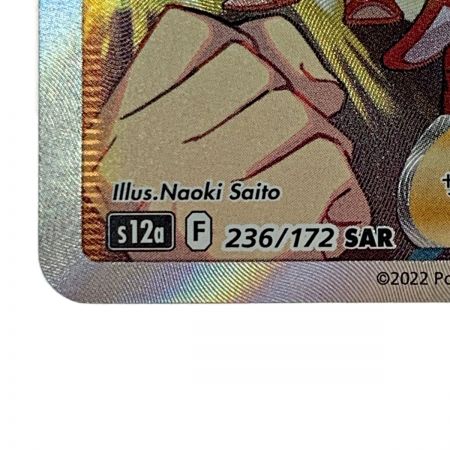   ポケモン トレカ ポケカ《 カイ 》236/172 SR