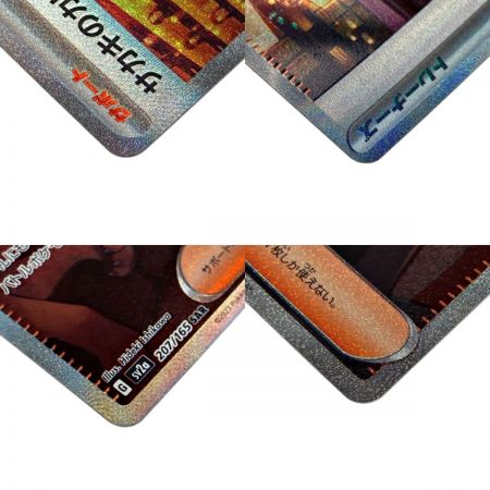   ポケモン トレカ ポケカ《 サカキのカリスマ 》207/165 SAR