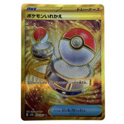 ☆☆  ポケモン トレカ ポケカ《 ポケモンいれかえ 》209/165 UR Bランク