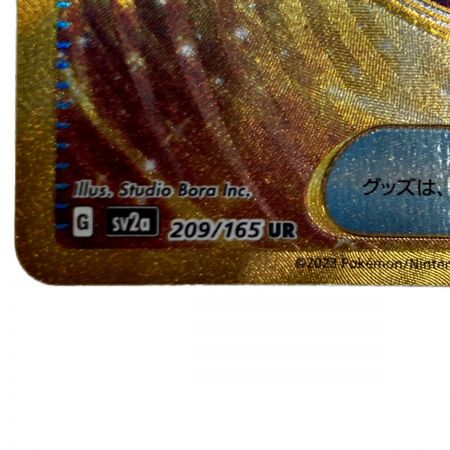   ポケモン トレカ ポケカ《 ポケモンいれかえ 》209/165 UR