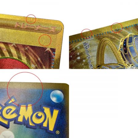   ポケモン トレカ ポケカ《 ポケモンいれかえ 》209/165 UR