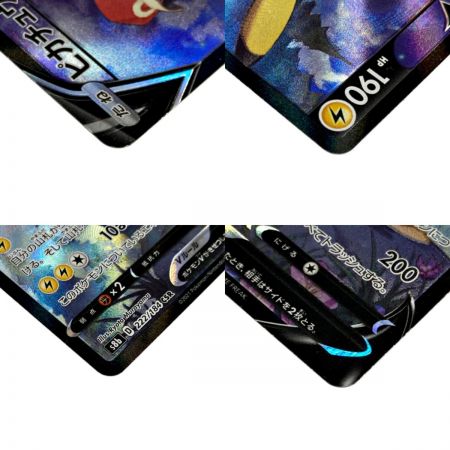   ポケモン トレカ ポケカ《 ピカチュウ V 》222/184 CSR