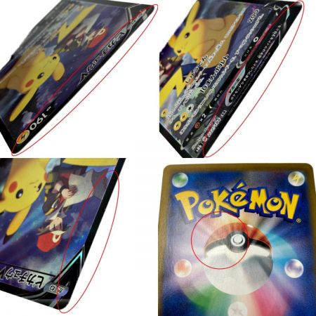   ポケモン トレカ ポケカ《 ピカチュウ V 》222/184 CSR