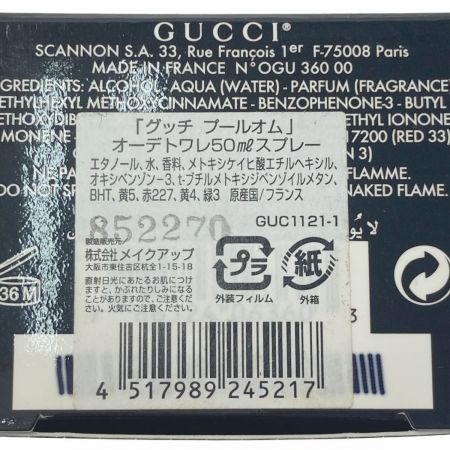  GUCCI グッチ プールオム オーデトワレ スプレー 香水 50ml 箱有 Pour Homme