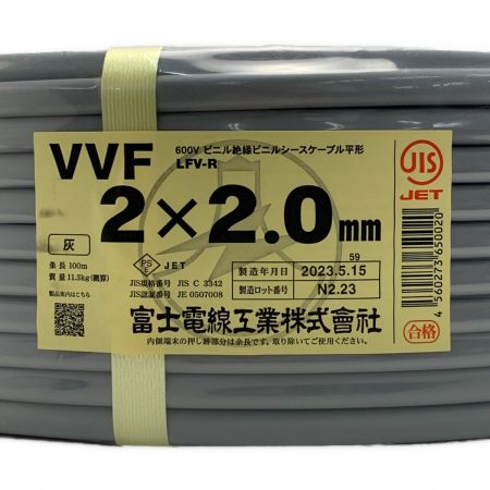   富士電線《 VVFケーブル 平形 》100m巻 / 灰色 / VVF2×2.0 2x2.0