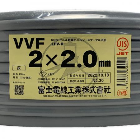   富士電線《 VVFケーブル 平形 》100m巻 / 灰色 / VVF2×2.0 2x2.0