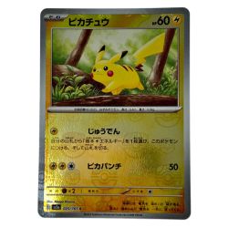☆☆  ポケモン トレカ ポケカ《 ピカチュウ 》025/165 C Bランク