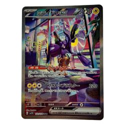 ☆☆  ポケモン トレカ ポケカ ミライドン ex 102/078 SAR Bランク