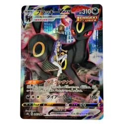 ☆☆  ポケモン トレカ ポケカ ブラッキー V MAX 245/184 CSR Bランク