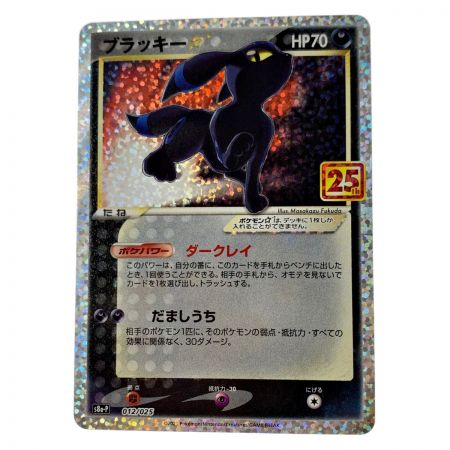 中古】 ポケモン トレカ ポケカ《 ブラッキー☆ 》012/025 Bランク