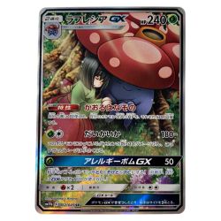 ☆☆  ポケモン トレカ ポケカ《 ラフレシア GX 》062/049 SR Cランク
