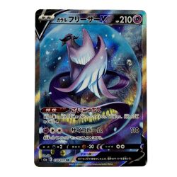 ☆☆  ポケモン トレカ ポケカ《 ガラル フリーザー V 》074/070 SR Bランク
