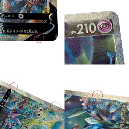   ポケモン トレカ ポケカ《 ガラル ギャロップ V 》075/070 SR