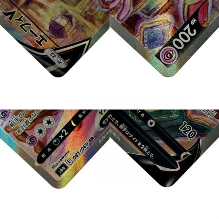   ポケモン トレカ ポケカ エーフィ V 081/069 SR