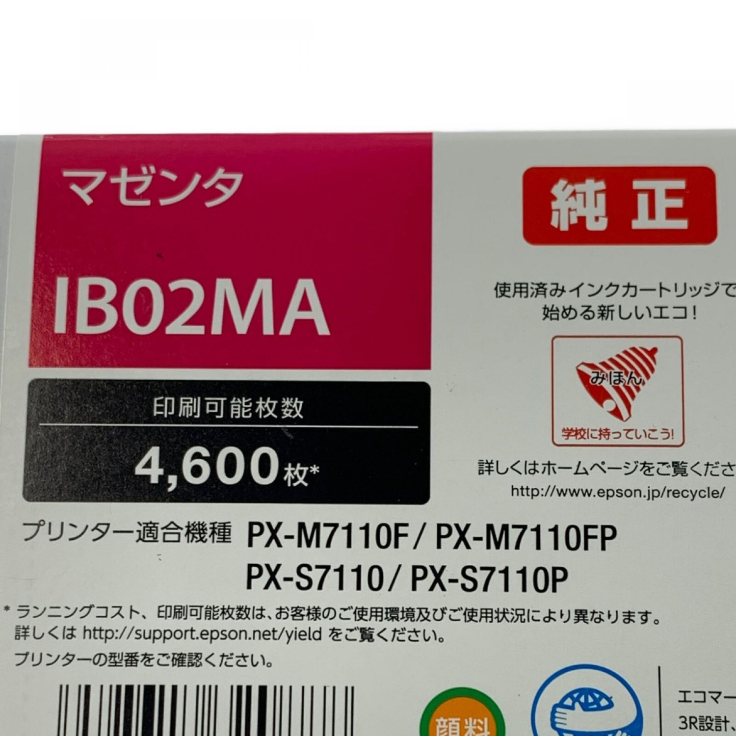 中古】 ジャンク品 EPSON エプソン《 純正インクカートリッジ