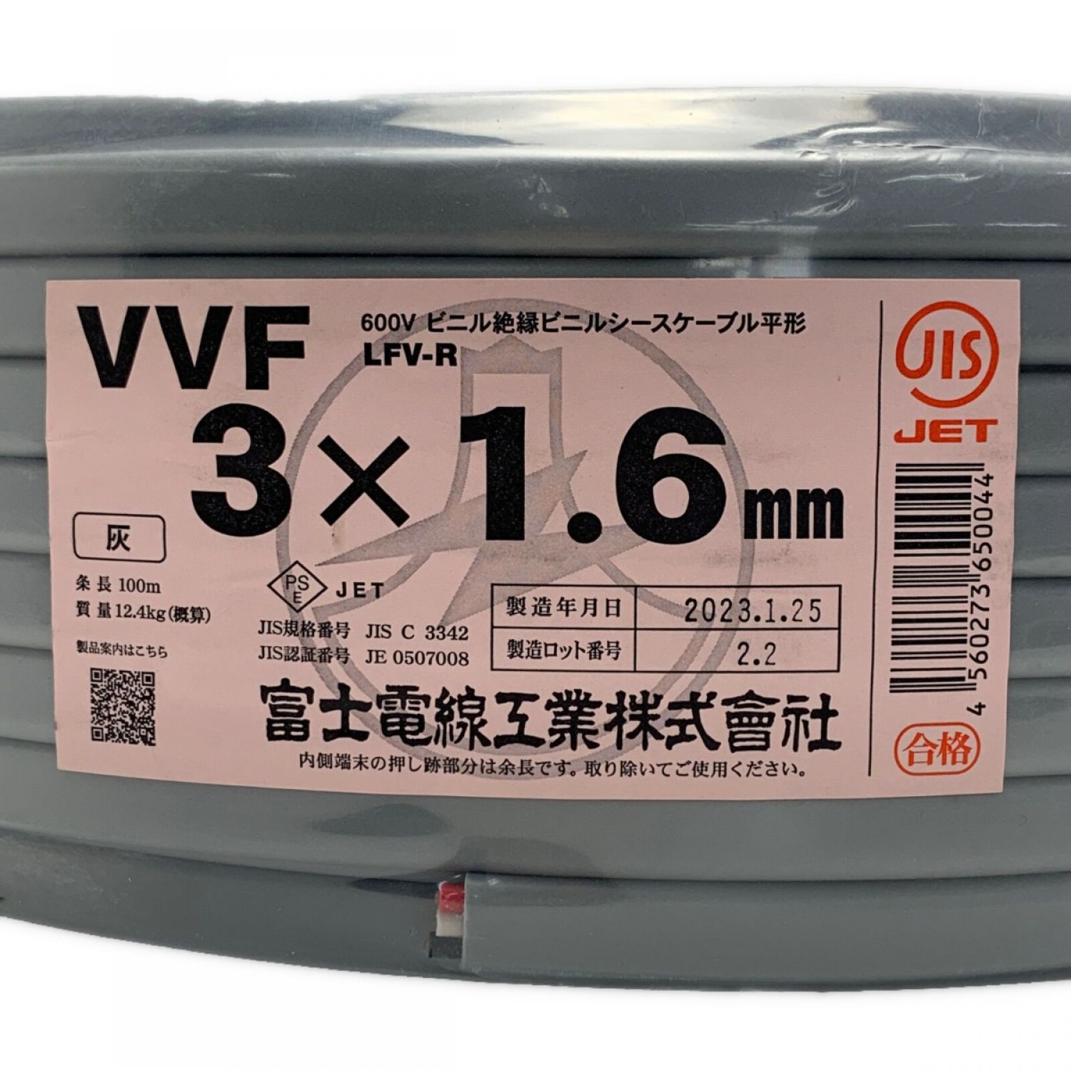 ☆☆富士電線工業 《 VVFケーブル 平形 》100m巻 / 灰色 / VVF3×1.6