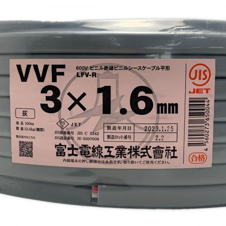  富士電線工業 《 VVFケーブル 平形 》100m巻 / 灰色 / VVF3×1.6