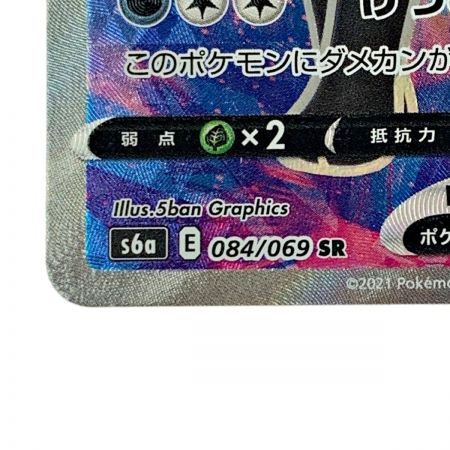 中古】 ポケモン トレカ ポケカ《 ブラッキー V 》084/069 SR Bランク