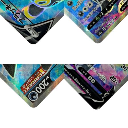   ポケモン トレカ ポケカ《 ブラッキー V 》084/069 SR