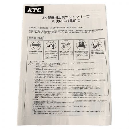  KTC ケーティーシー 《 ツールセット 両開きスタンダードセット 》シルバー / SK45223