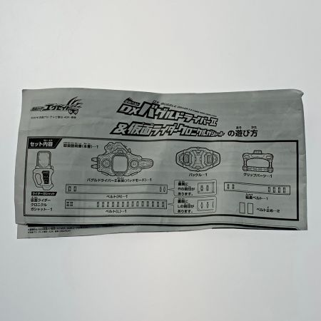   仮面ライダーエグゼイド《 DXバグルドライバーⅡ 》BANDAI / バンダイ