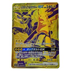☆☆  ポケモン トレカ ポケカ ピカチュウ＆ゼクロム GX 221/173 UR Bランク