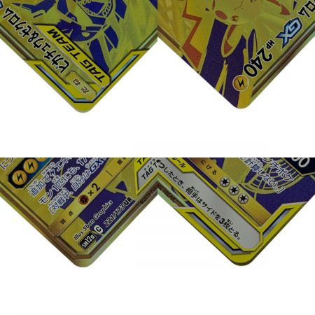 【中古】 ポケモン トレカ ポケカ《 ピカチュウ＆ゼクロム GX 》221