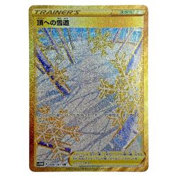 ☆☆  ポケモン トレカ ポケカ《 頂への雪道 》088/067 UR Bランク