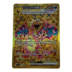 ☆☆  ポケモン トレカ ポケカ《 リザードン ex 》139/108 UR Bランク