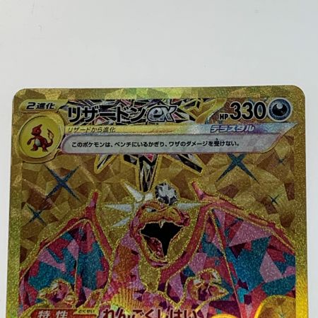   ポケモン トレカ ポケカ《 リザードン ex 》139/108 UR