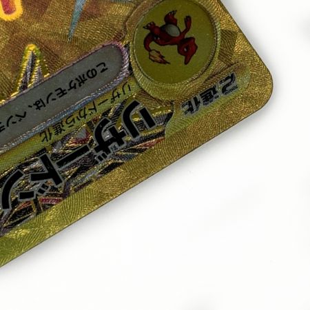   ポケモン トレカ ポケカ《 リザードン ex 》139/108 UR