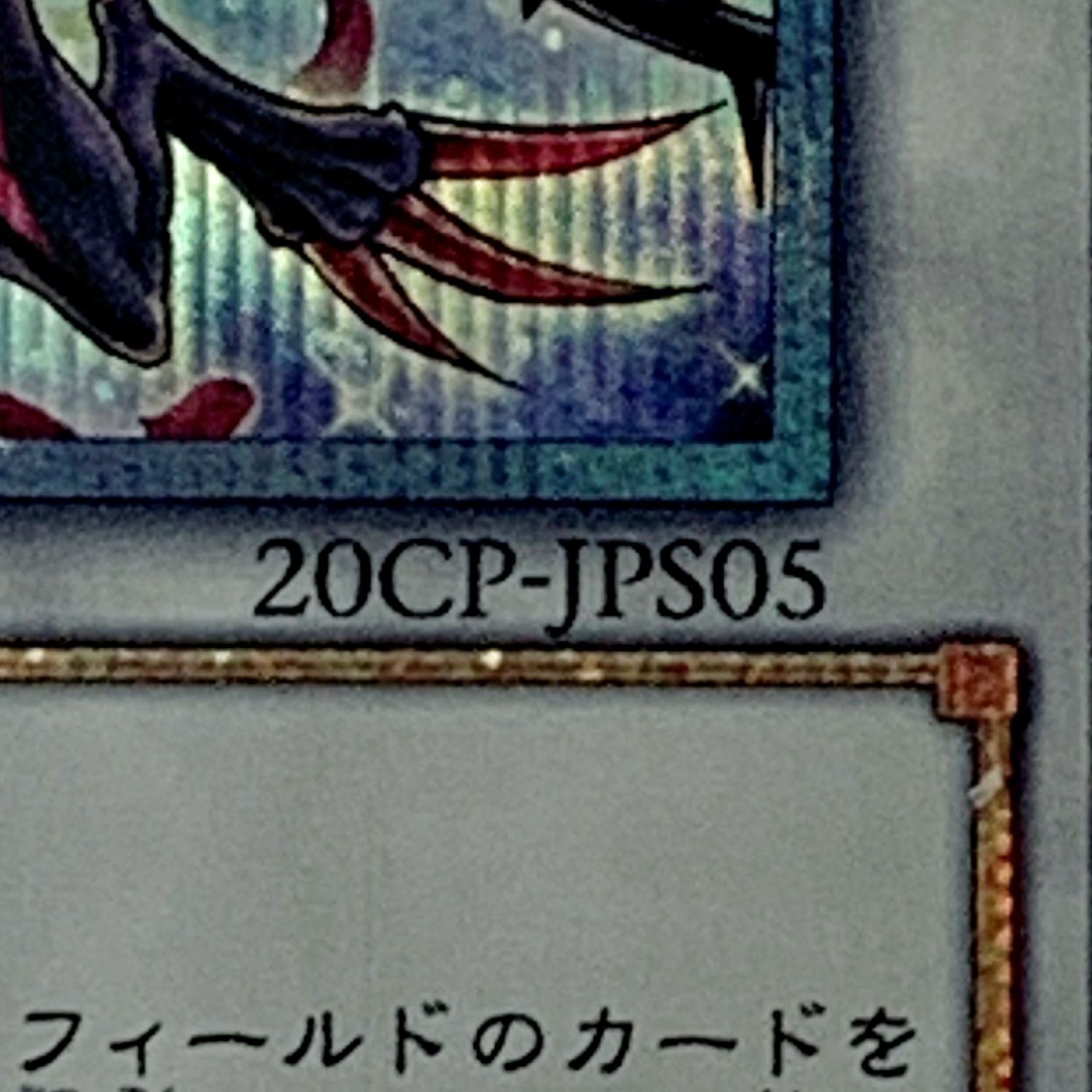 トレカ 遊戯王 20CP-JPS05 ブラック・ローズ・ドラゴン 20thシークレット