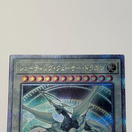   遊戯王 トレカ《 シューティング・クェーサー・ドラゴン 》QCシークレット / DUNE-JPS01