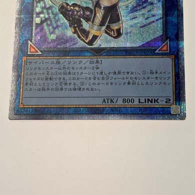 遊戯王 Ｉ：Ｐマスカレーナ　プリズマティックシークレットレア 遊戯王 トレカ《 I：Pマスカレーナ 》プリズマティック