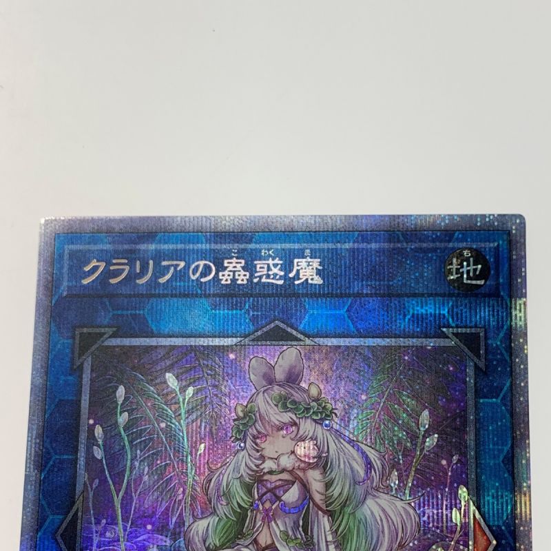 中古】 遊戯王 トレカ《 クラリアの蟲惑魔 》プリズマティック