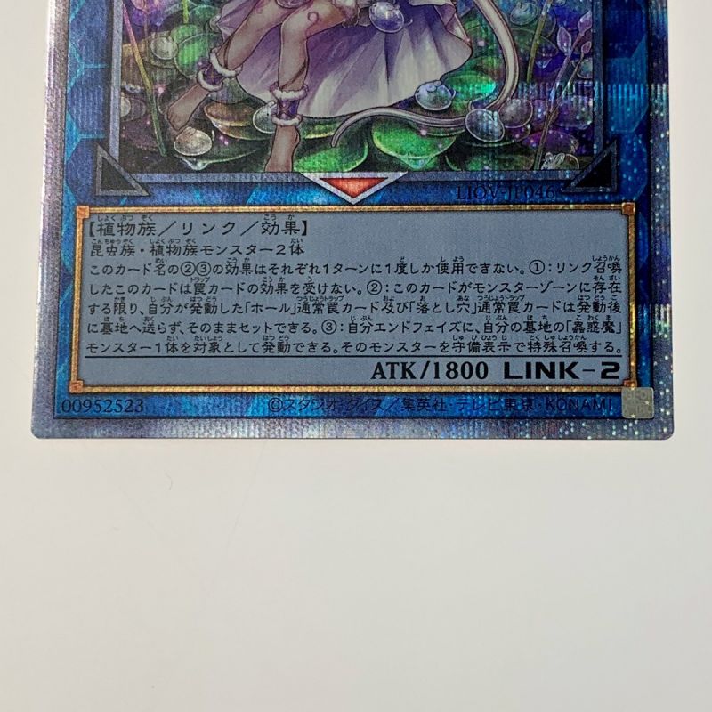 中古】 遊戯王 トレカ《 クラリアの蟲惑魔 》プリズマティック