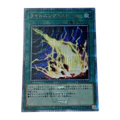 遊戯王 トレカ《 ライトニング・ストーム 》20thシークレット / IGAS-JP067 Cランク