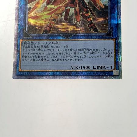 中古】 遊戯王 トレカ《 閃刀姫－カガリ 》プリズマティック