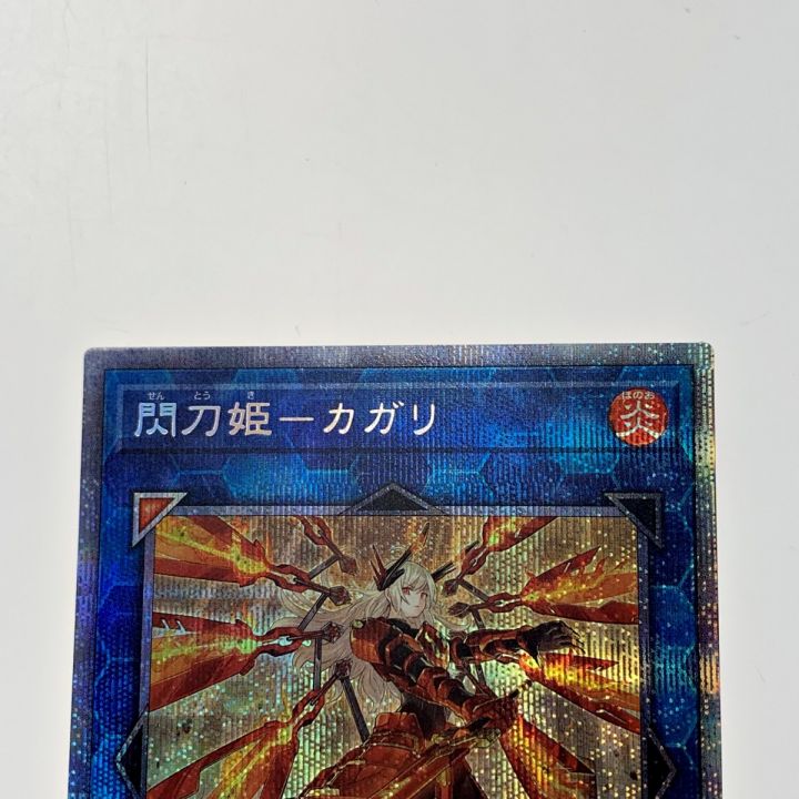 遊戯王 トレカ《 閃刀姫－カガリ 》プリズマティックシークレットレア / PAC1-JP022｜中古｜なんでもリサイクルビッグバン