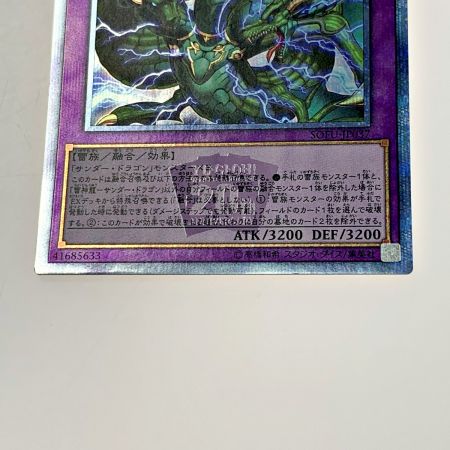 【中古】 遊戯王 トレカ《 雷神龍－サンダー・ドラゴン 》20th