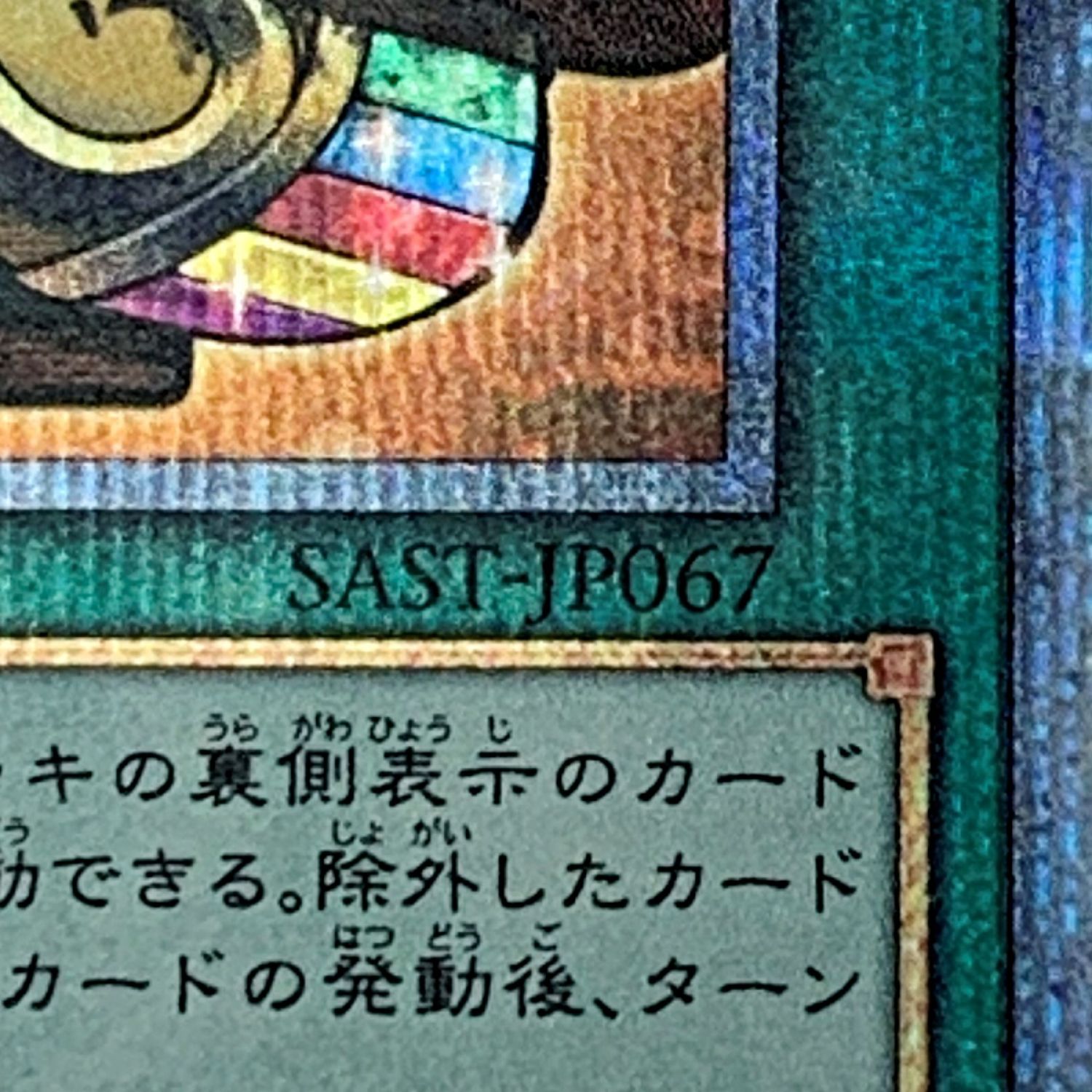 中古】 遊戯王 トレカ《 強欲で金満な壺 》20thシークレット / SAST