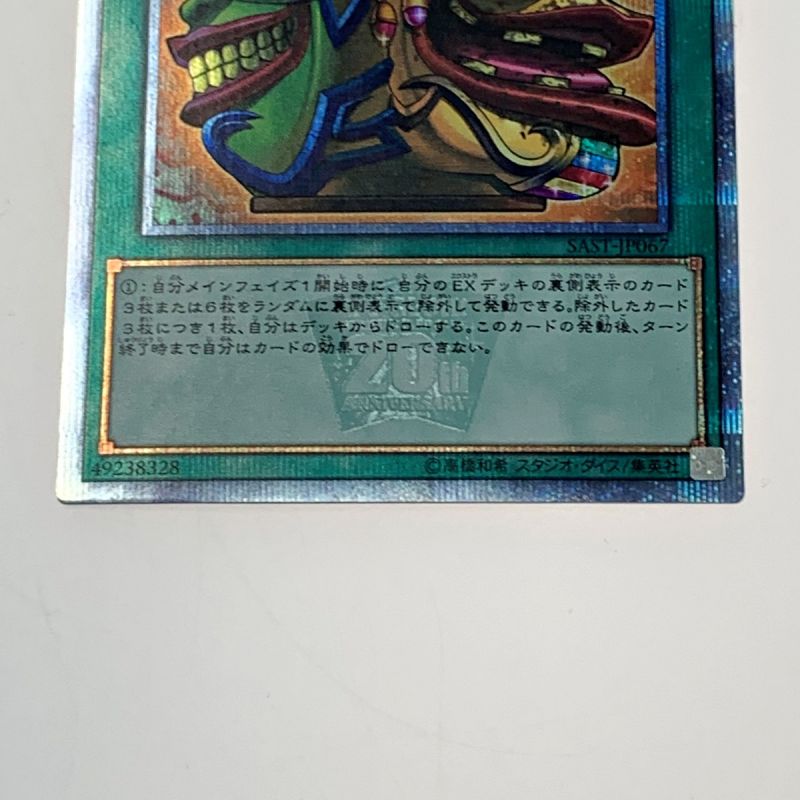 中古】 遊戯王 トレカ《 強欲で金満な壺 》20thシークレット / SAST