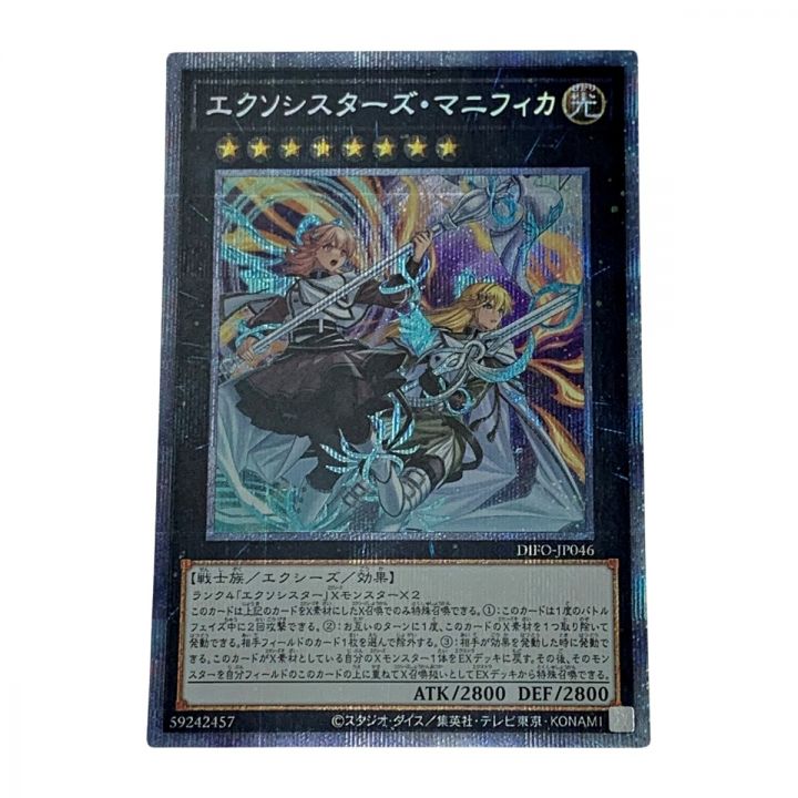 遊戯王 トレカ《 エクソシスターズ・マニフィカ 》プリズマティックシークレットレア / DIFO-JP046｜中古｜なんでもリサイクルビッグバン