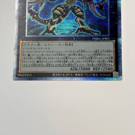 中古】 遊戯王 トレカ《 ダーク・レクイエム・エクシーズ・ドラゴン